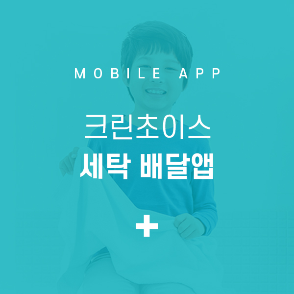 크린초이스