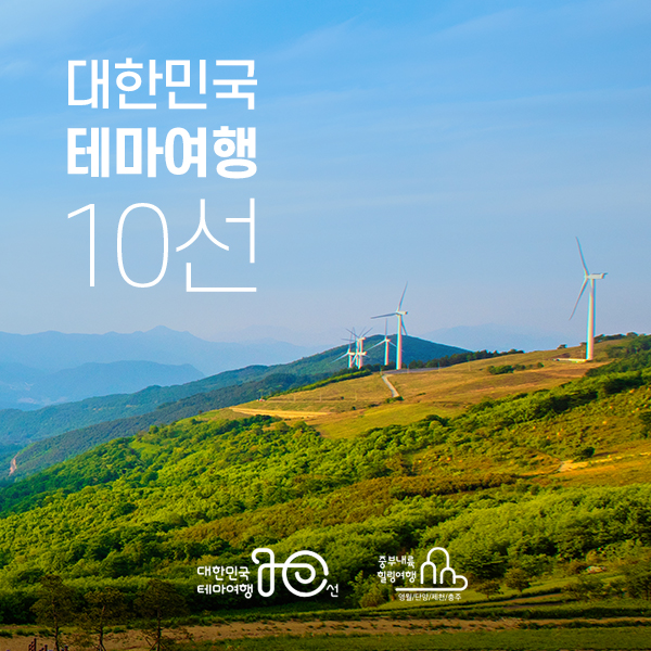 자작문화학교 테마 10선