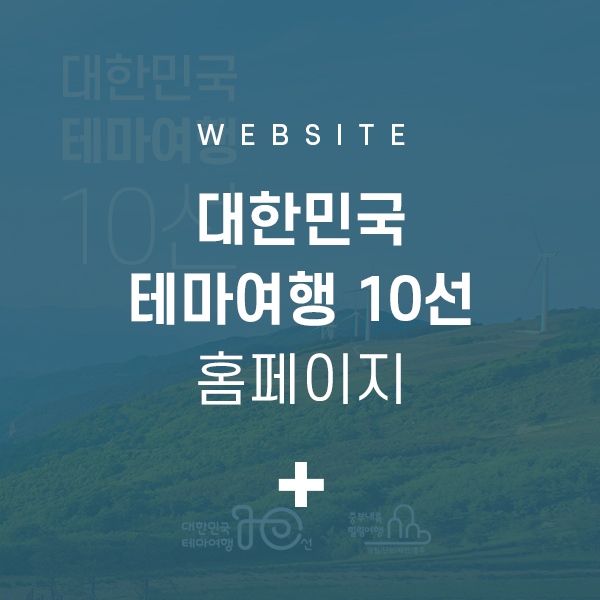 자작문화학교 테마 10선