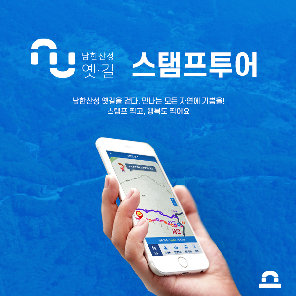 남한산성옛길