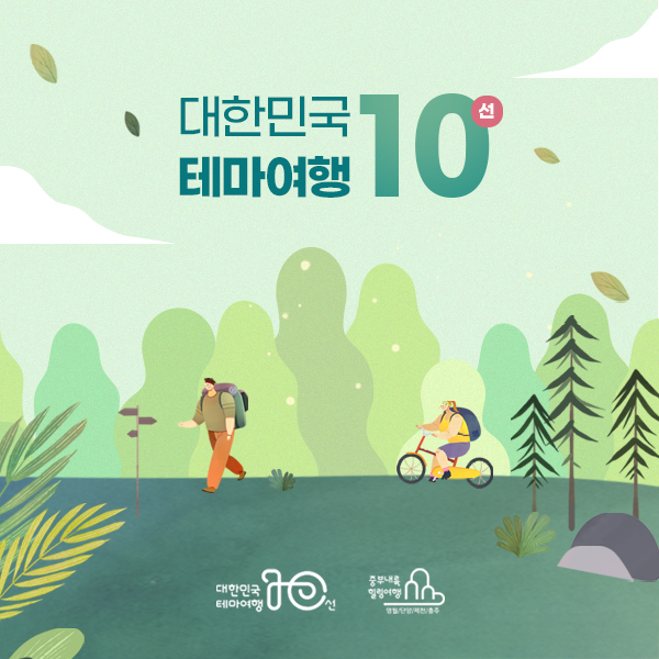 자작문화학교 테마 10선