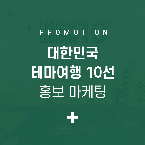 자작문화학교 테마 10선