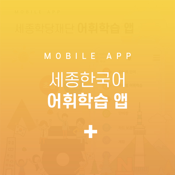 어휘학습